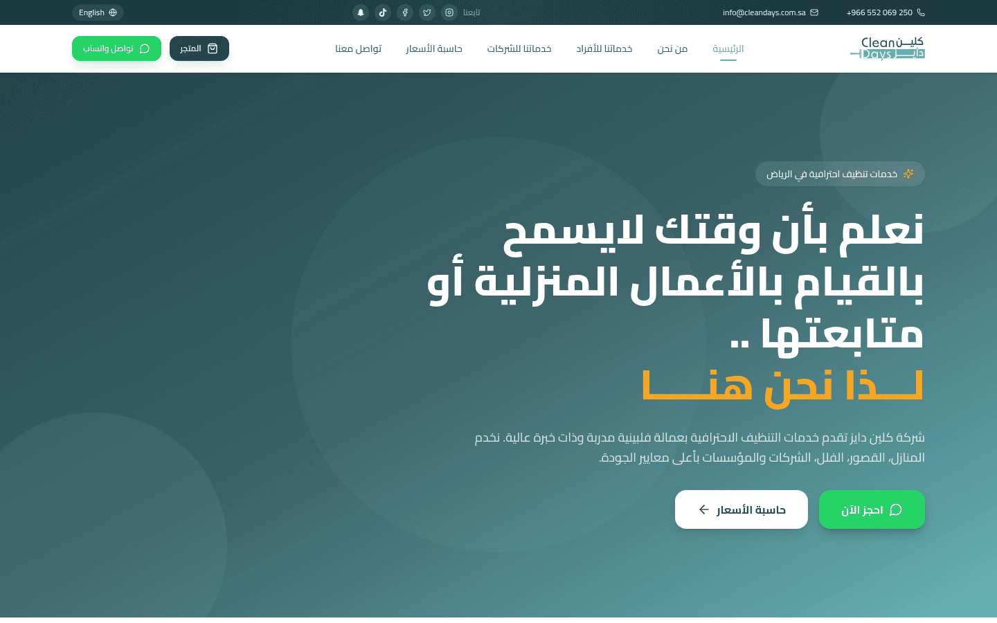 CleanDays — Professional Cleaning Services Platform