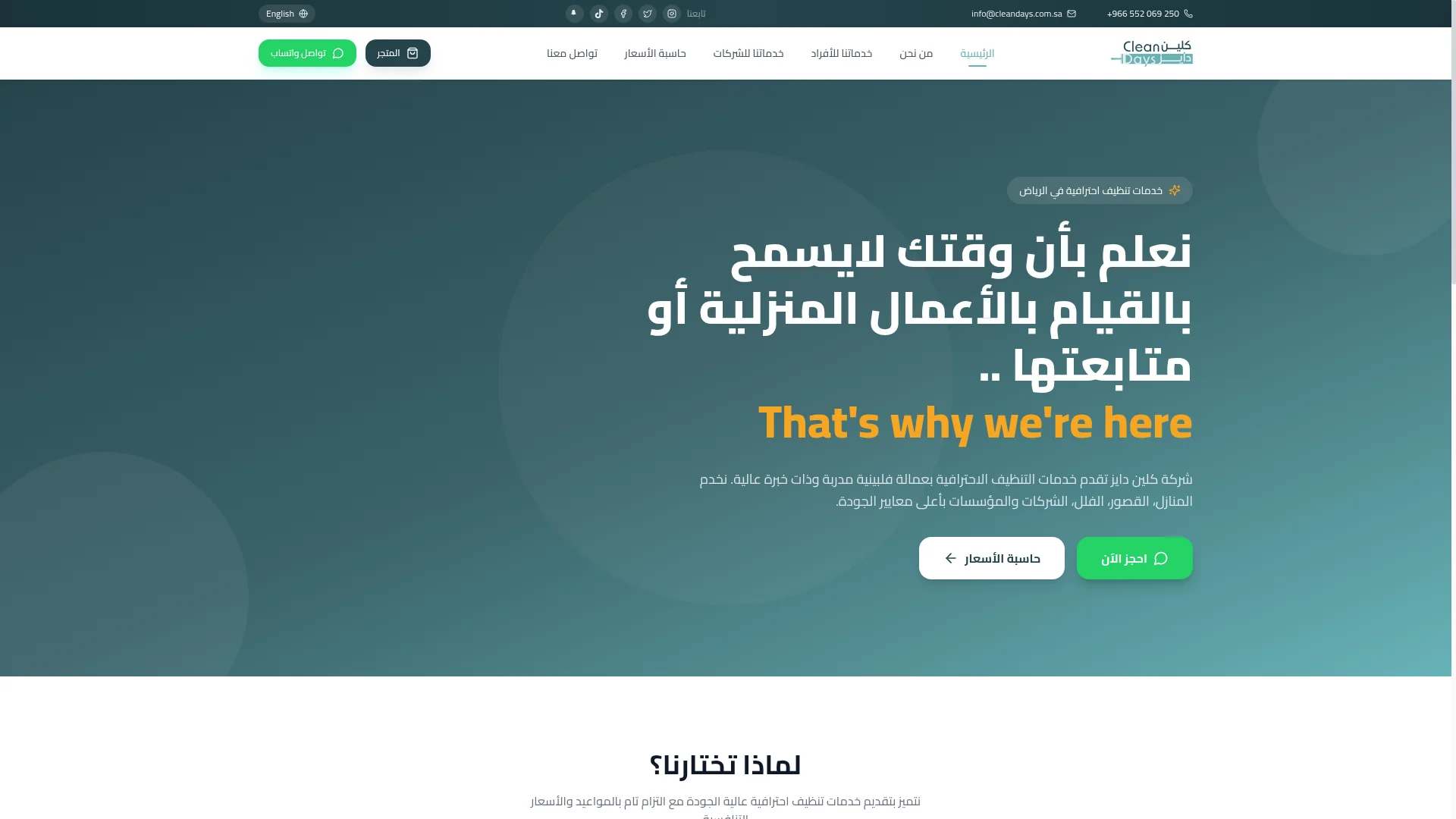 CleanDays - Professional Cleaning Services Platform